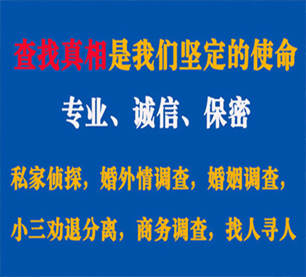 颍州专业私家侦探公司介绍